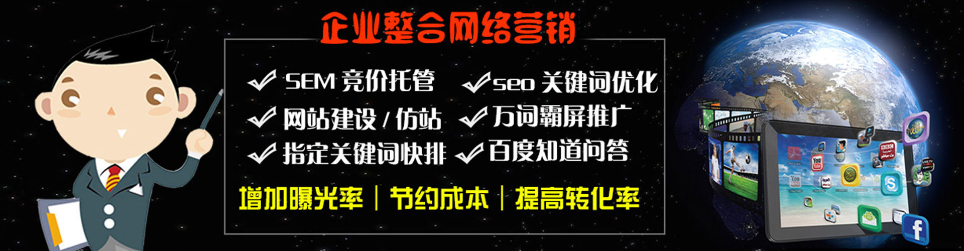 高碑店百度信息流